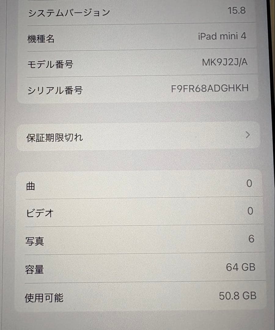 ップル iPad mini 4 WiFi 64GB ゴールド本体のみ