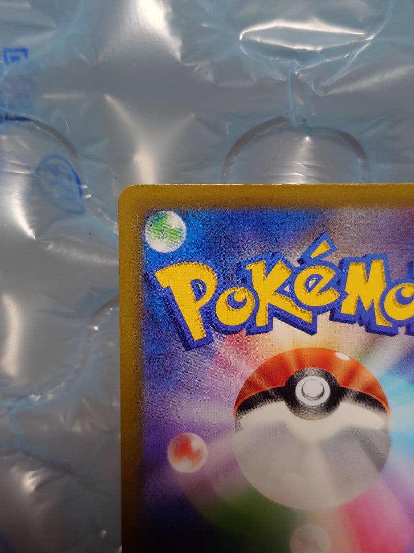 ナンジャモ SAR SV2D クレイバースト 096/071 ポケモンカード