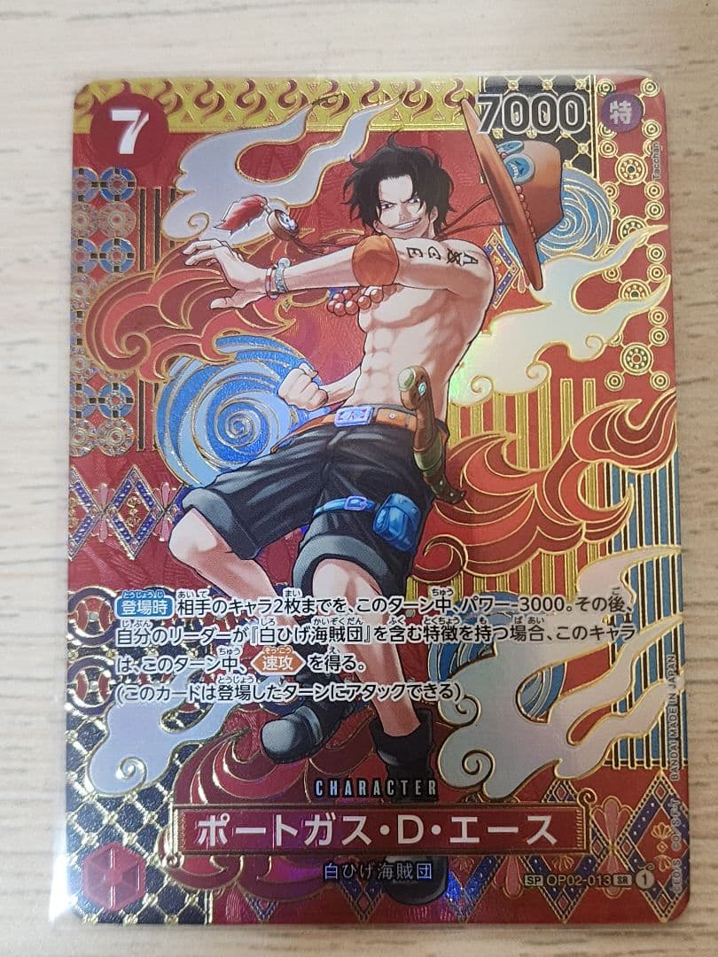 m*i様 ポートガス・D・エース SR SP(スペシャルカード) OP02-01