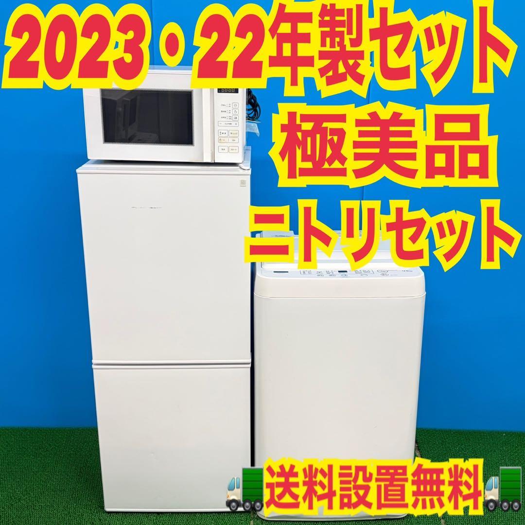 713 ホワイト　冷蔵庫　洗濯機　電子レンジ　３点セット　小型　一人暮らし