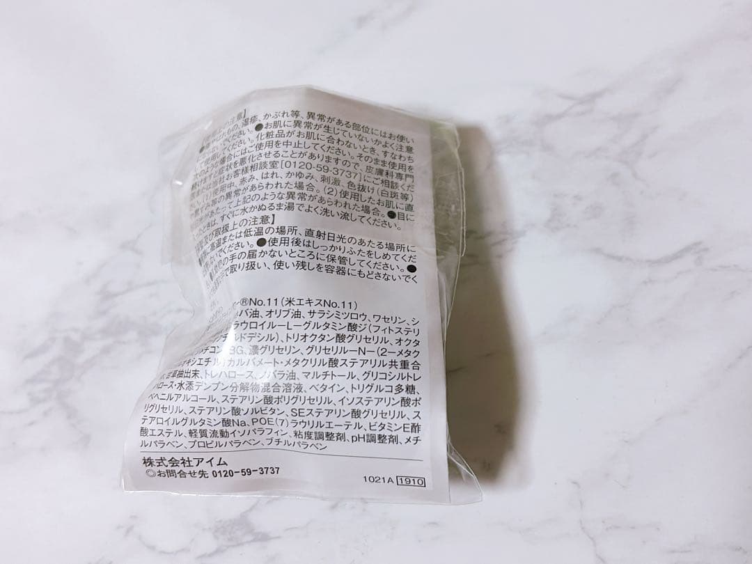 RICE FORCE ライスフォース　30日間 スキンケアプログラム