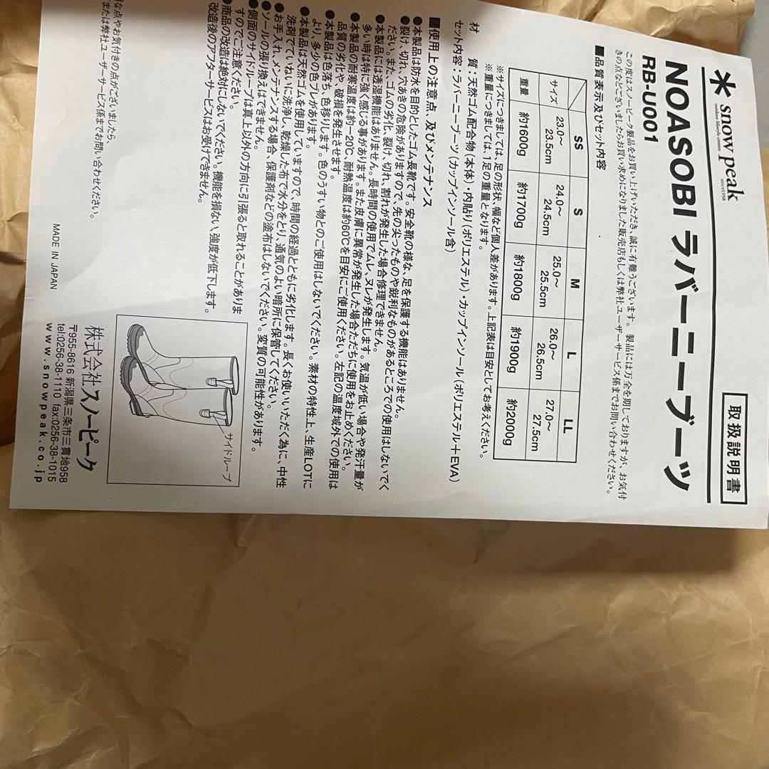 外箱付 スノーピーク NOASOBI ラバーニーブーツ レインブーツ LL 長靴