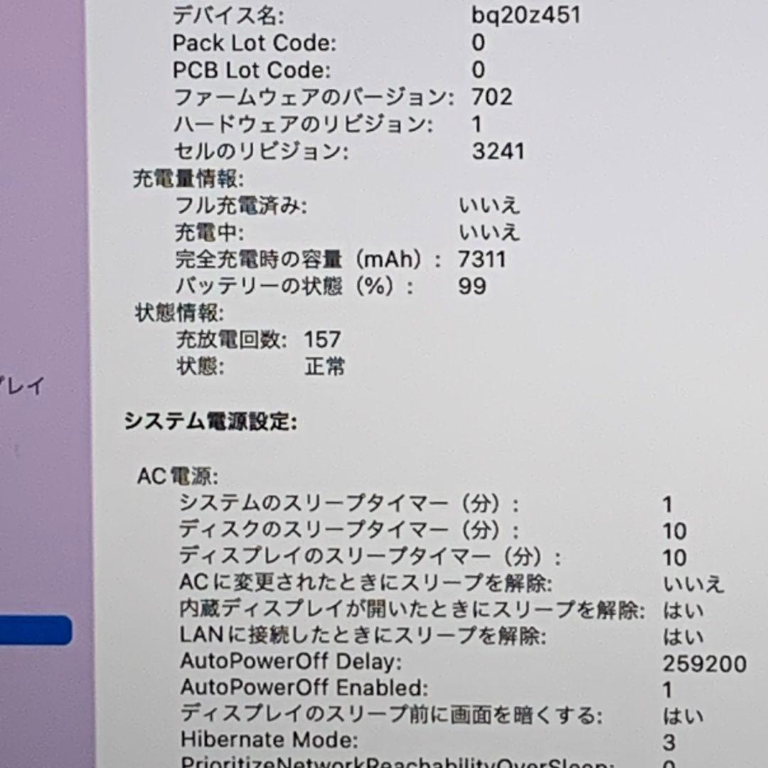 MacBookPro i7 SSD256GB メモリ16GB パソコン PC