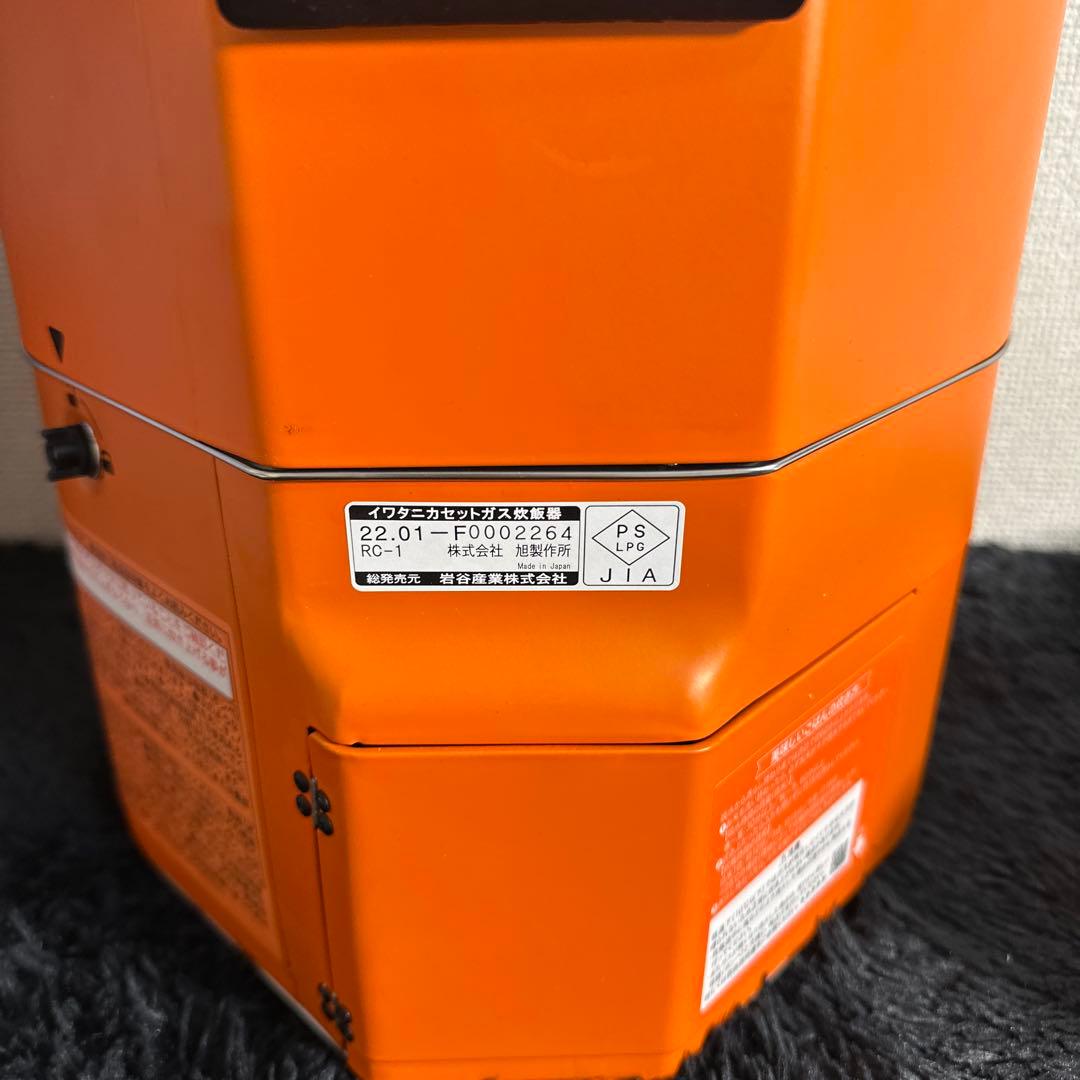 Iwatani イワタニ カセットガス炊飯器HAN-go CB-RC-1 箱付き