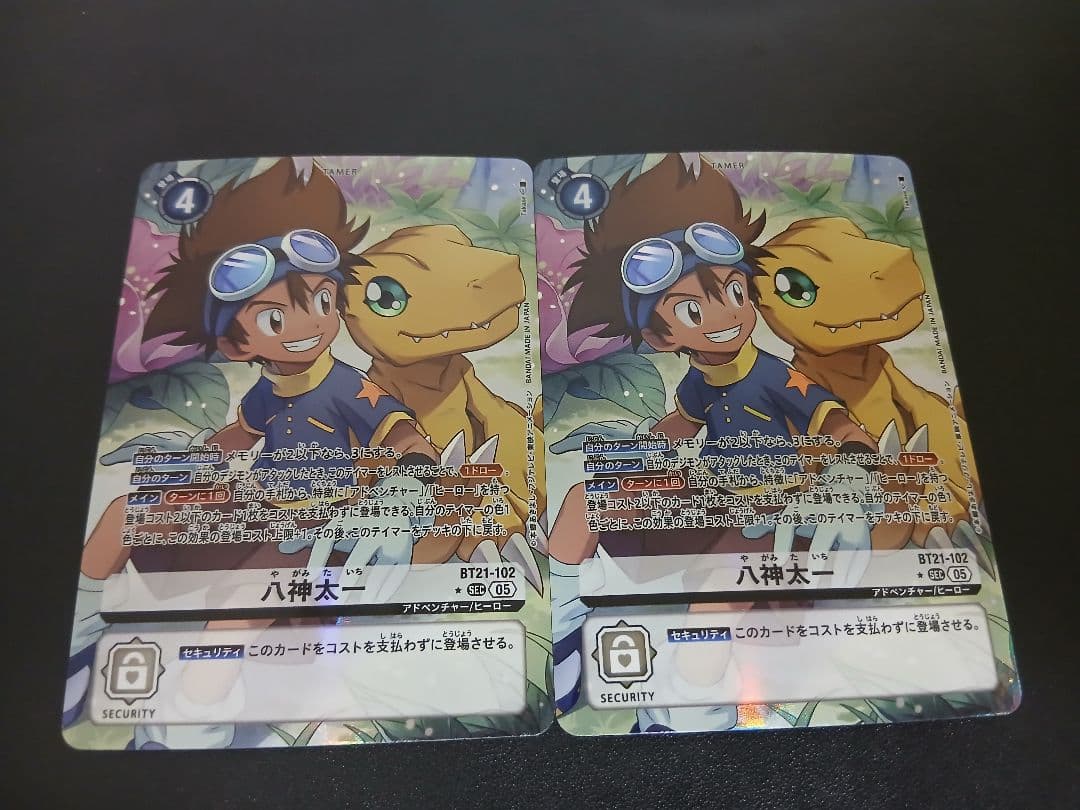 デジモンカード 八神太一 パラレル2枚
