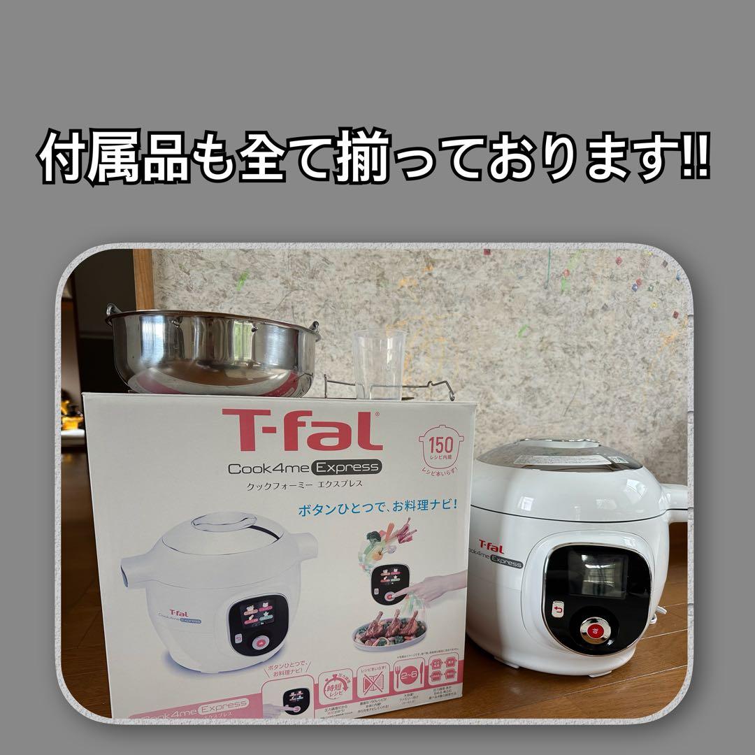 T−FAL(ティファール)電気圧力鍋  品番：CY8511JP