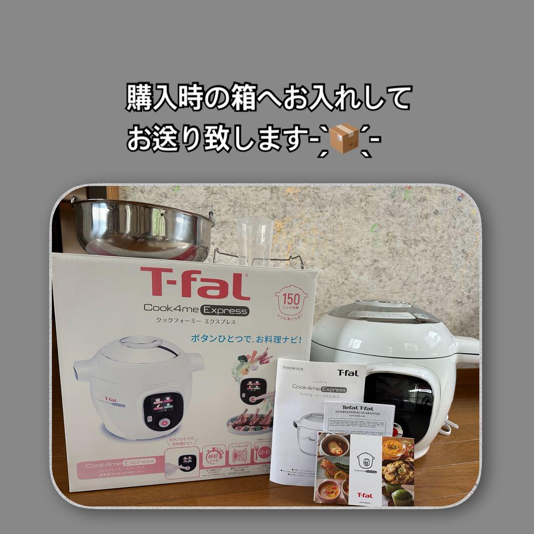 T−FAL(ティファール)電気圧力鍋  品番：CY8511JP