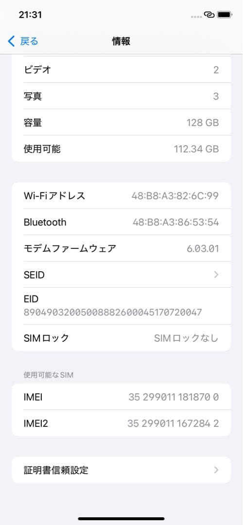 iPhone11 128GB バッテリー100% ディスプレイ新品 simフリー
