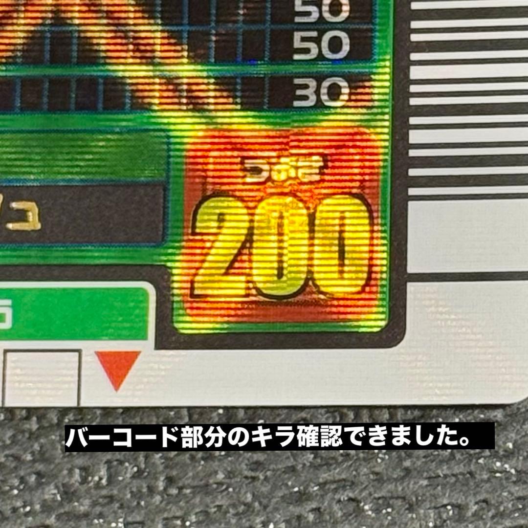 ムシキング　アクティオンゾウカブト　2003 夏 SUMMER バーコードキラ
