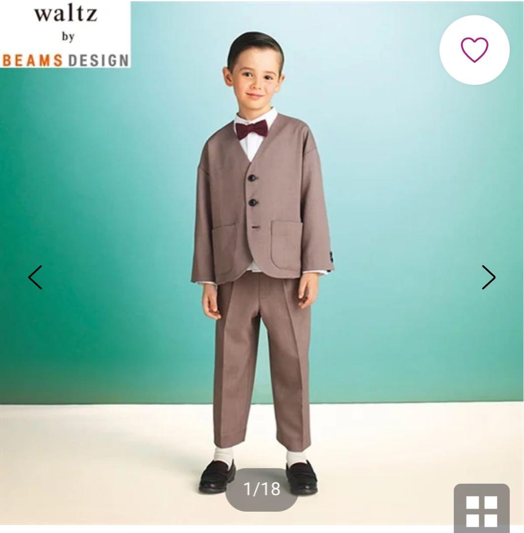 【新品】waltz by BEAMS DESIGN ノーカラー スーツ 130