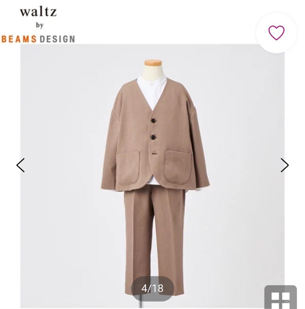 【新品】waltz by BEAMS DESIGN ノーカラー スーツ 130