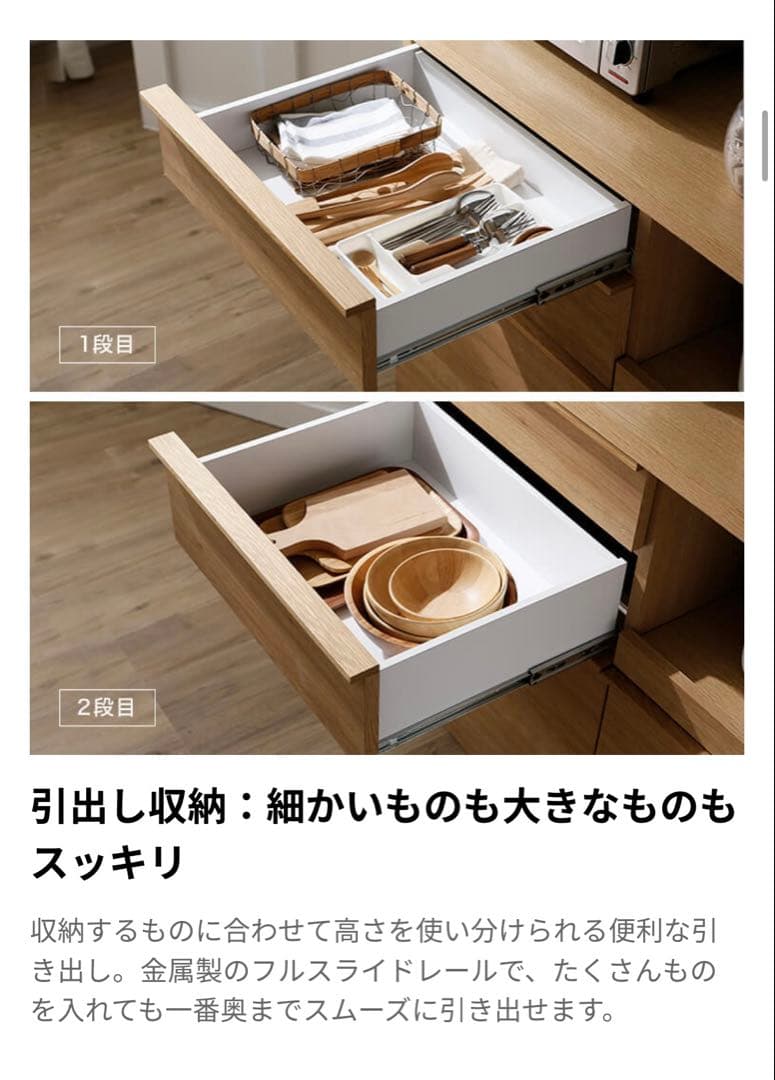 キッチンカウンター幅100cm収納