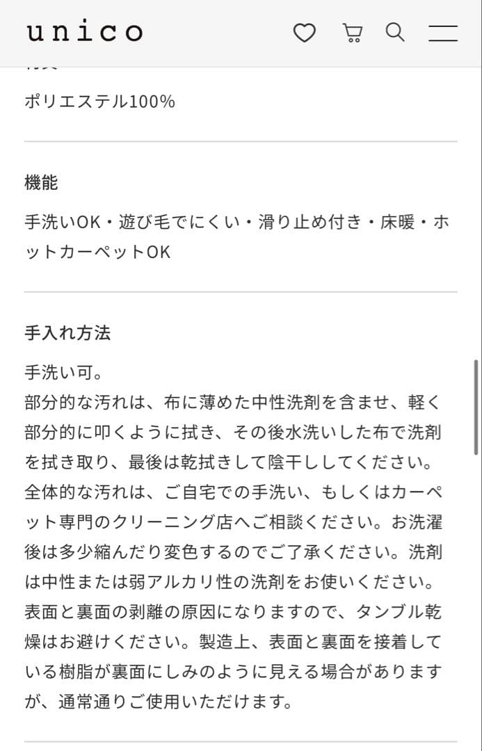 unico ウニコ　ラグ　パリオ　PALIO 100×140