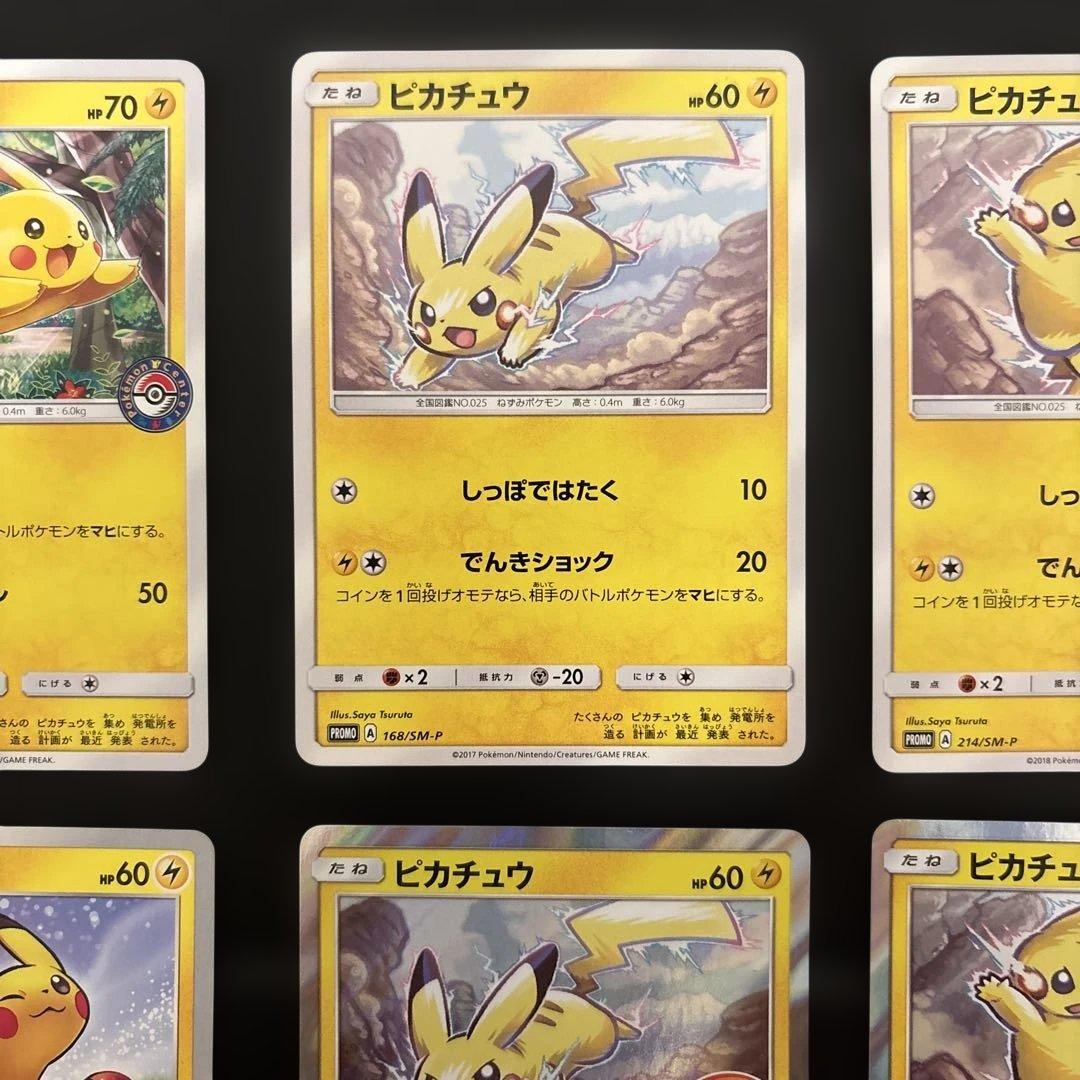 ピカチュウ プロモ まとめ売り 6枚 PROMO