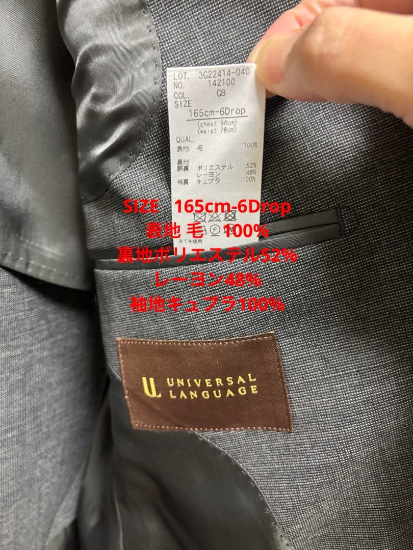 ⭐️美品⭐️UNIVERSAL LANGUAGE スーツセット