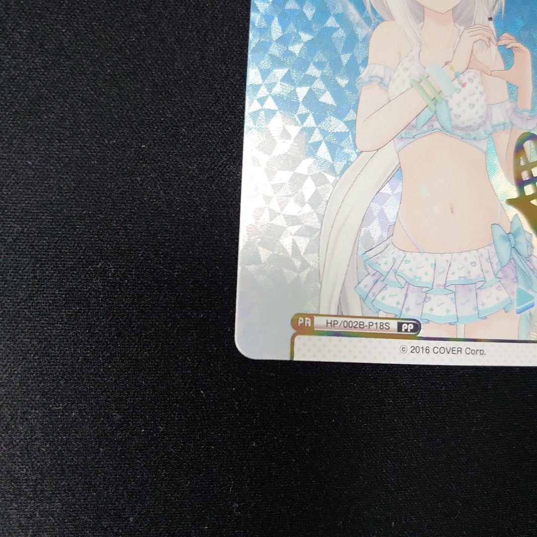 Reバース ホロライブ Vol.2 白上フブキ PP プレミアムパラレル