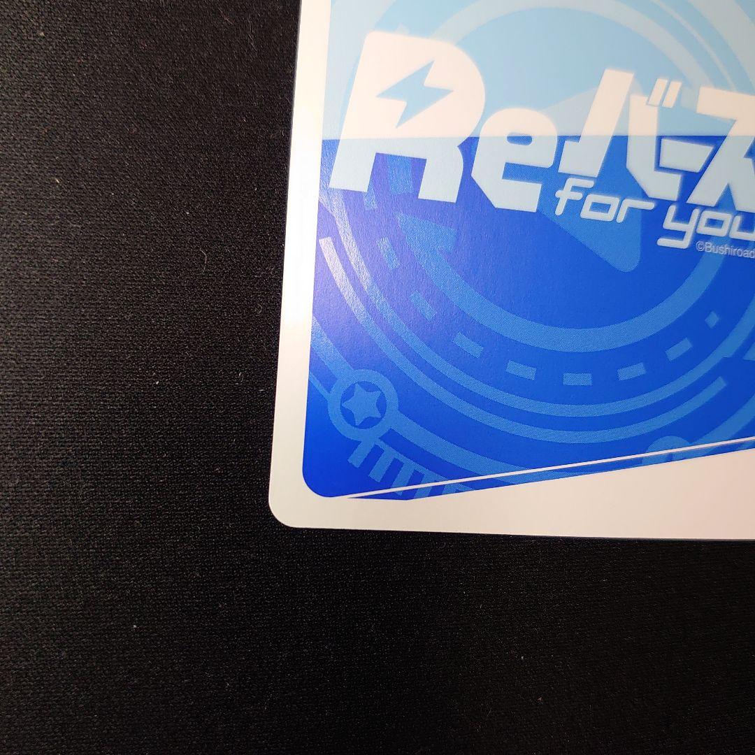 Reバース ホロライブ Vol.2 白上フブキ PP プレミアムパラレル