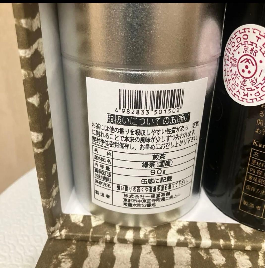 一保堂茶舗 玉露 煎茶 3缶セット