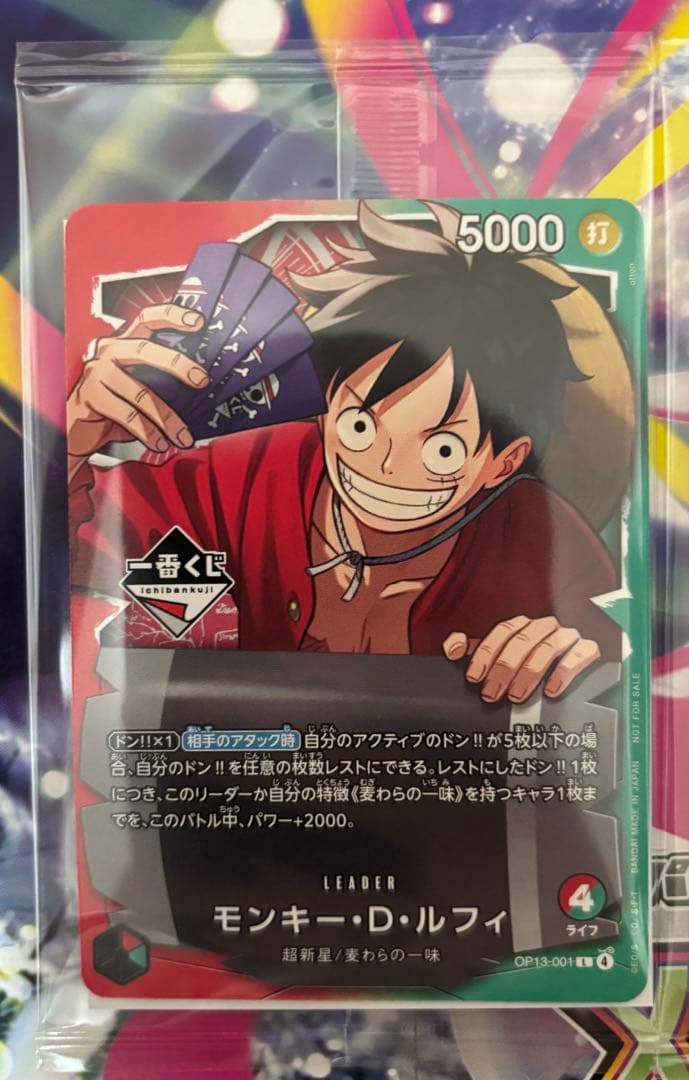 ワンピースカード 一番くじ モンキー・D・ルフィ リーダーカード 3枚セット