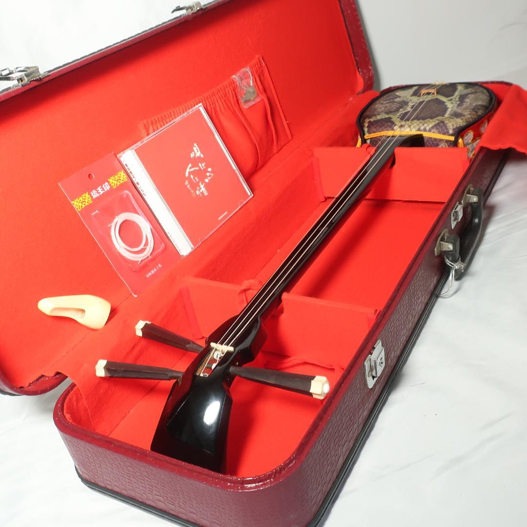 沖縄三線 ハードケース付 爪 予備弦 CD 付属 和楽器