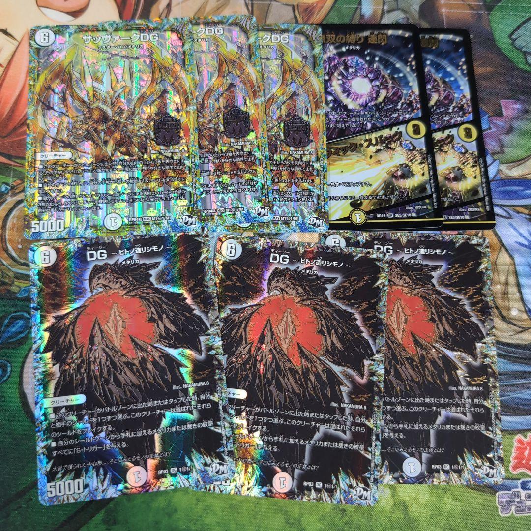 CS優勝 白零サバキ デッキ 【f0205】