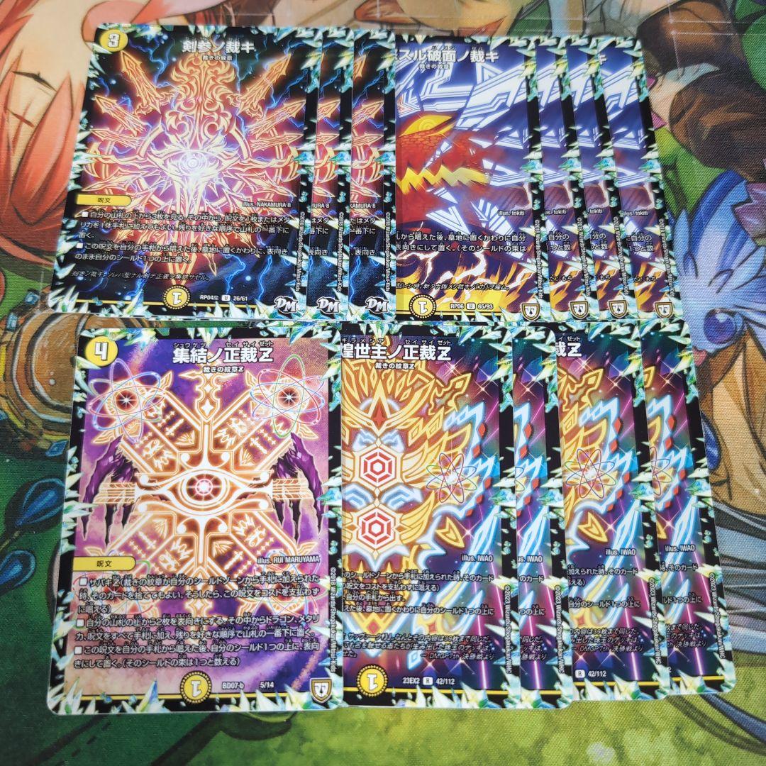 CS優勝 白零サバキ デッキ 【f0205】