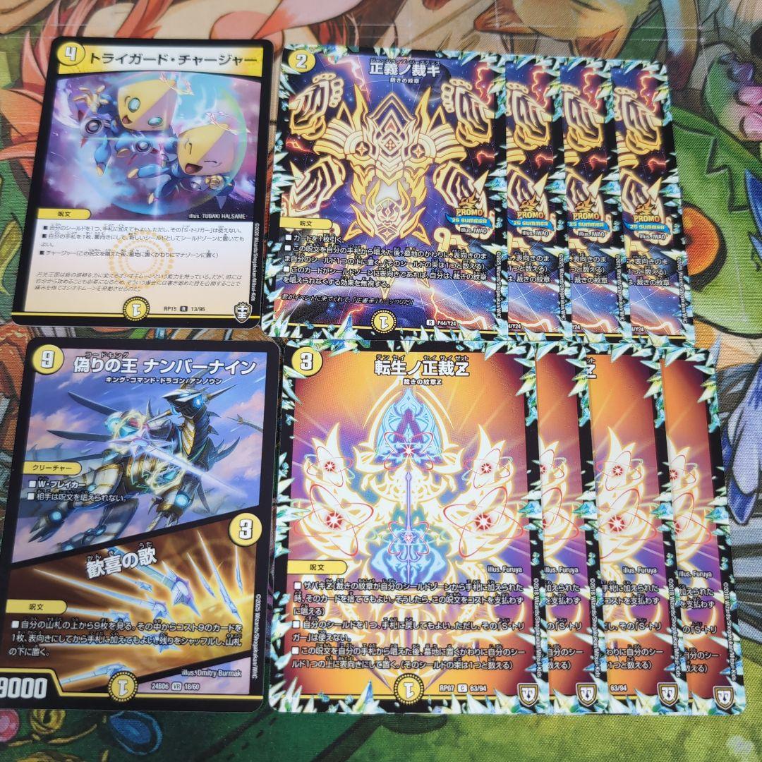 CS優勝 白零サバキ デッキ 【f0205】