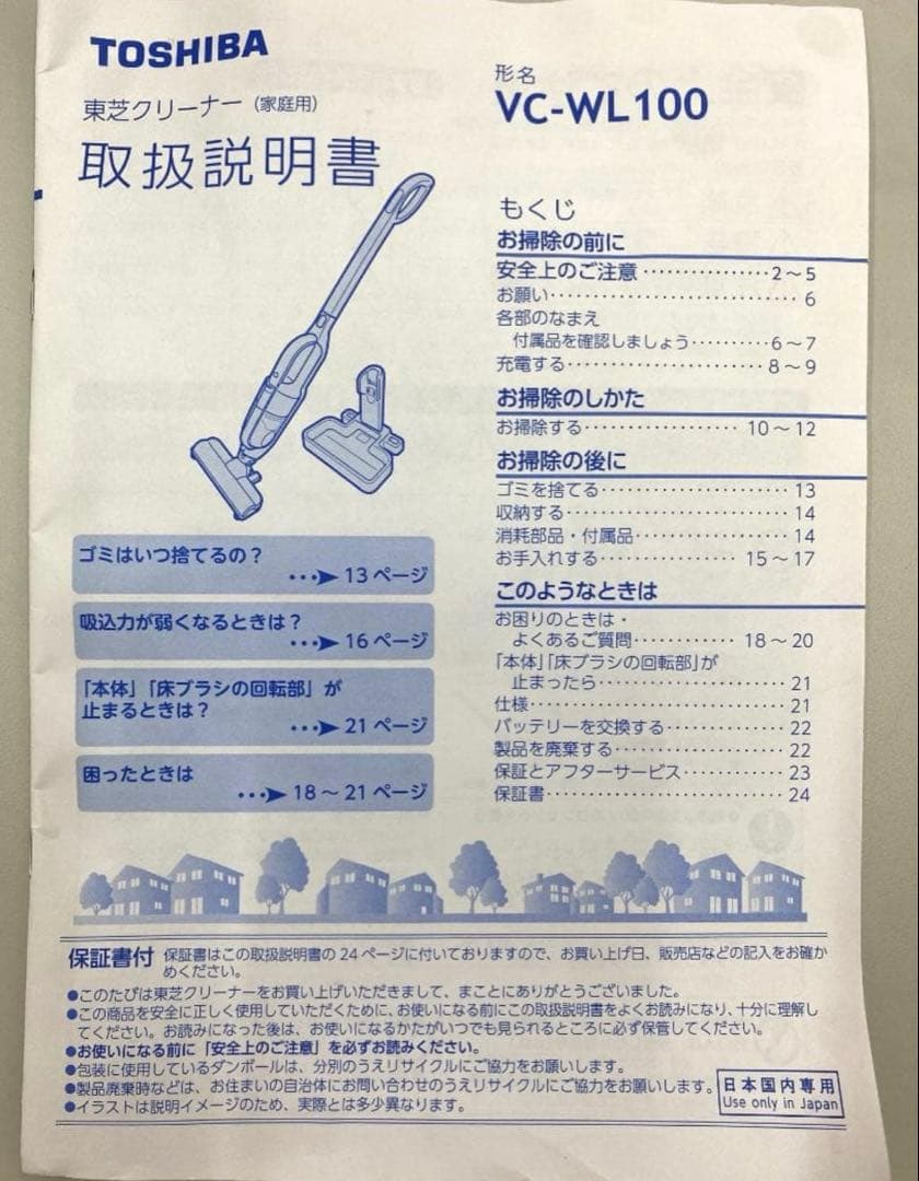 中古 東芝 掃除機 スティッククリーナー ハンディクリーナー VC-WL100