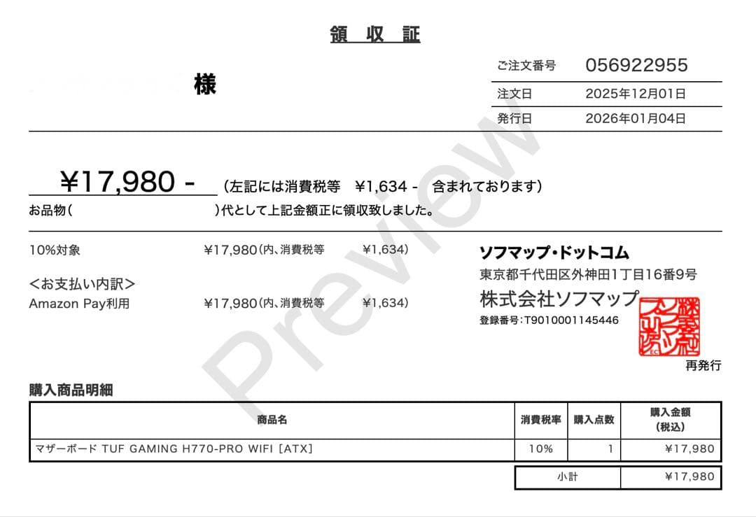 ASUS TUF H770-PRO WiFi マザーボード