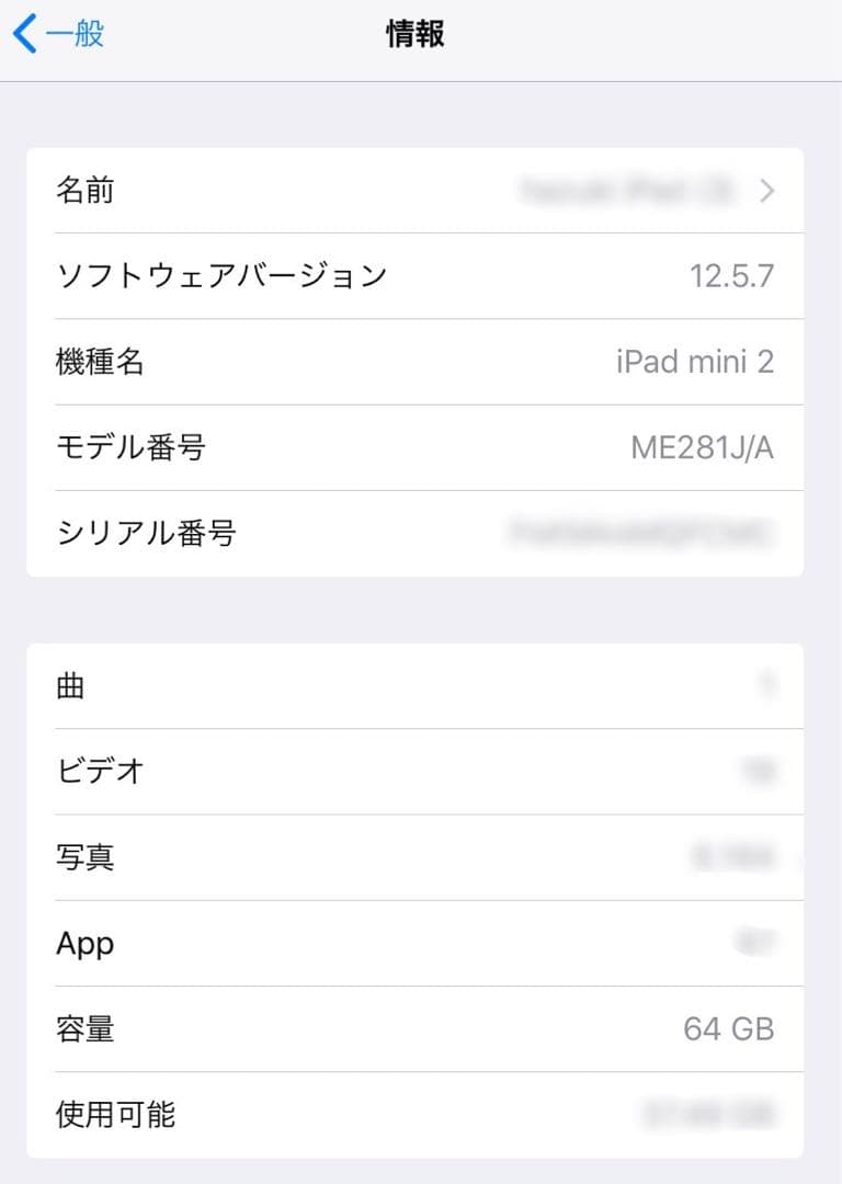 【美品】Apple iPad mini2 Wi-Fiモデル 64GB シルバー