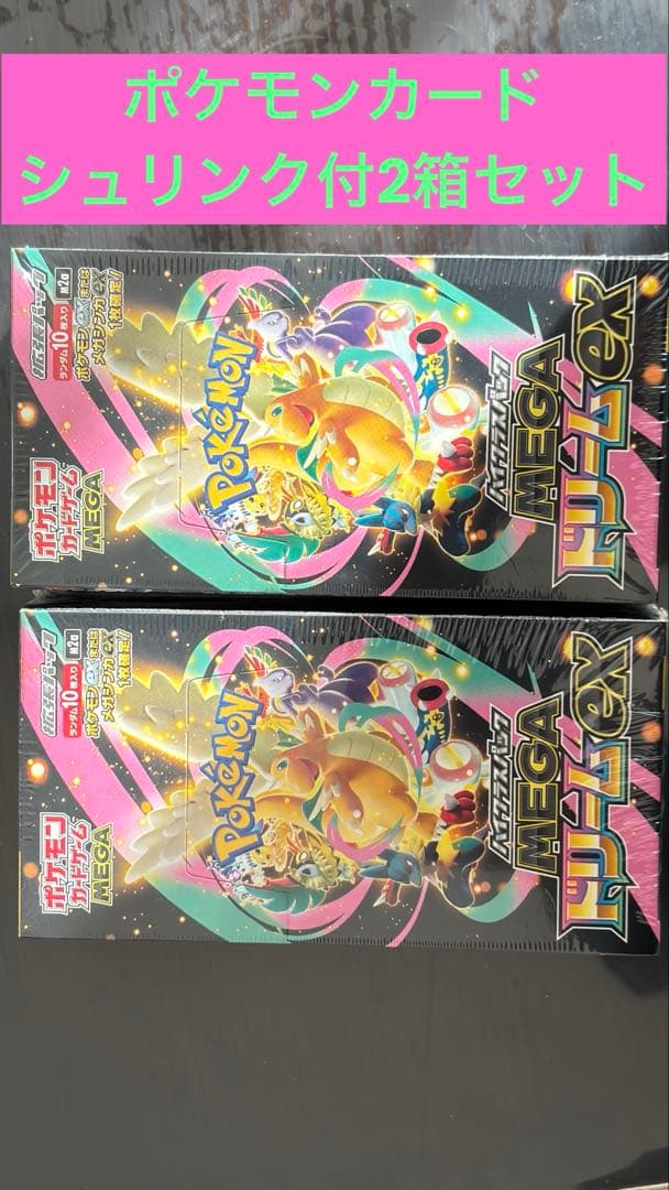 シュリンク付ポケモンカードゲーム MEGAドリームex 2Box
