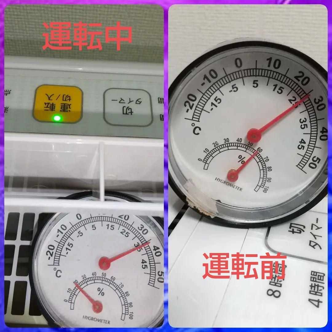 動作確認済み➰アイリスオーヤマ➰デシカント式除湿機