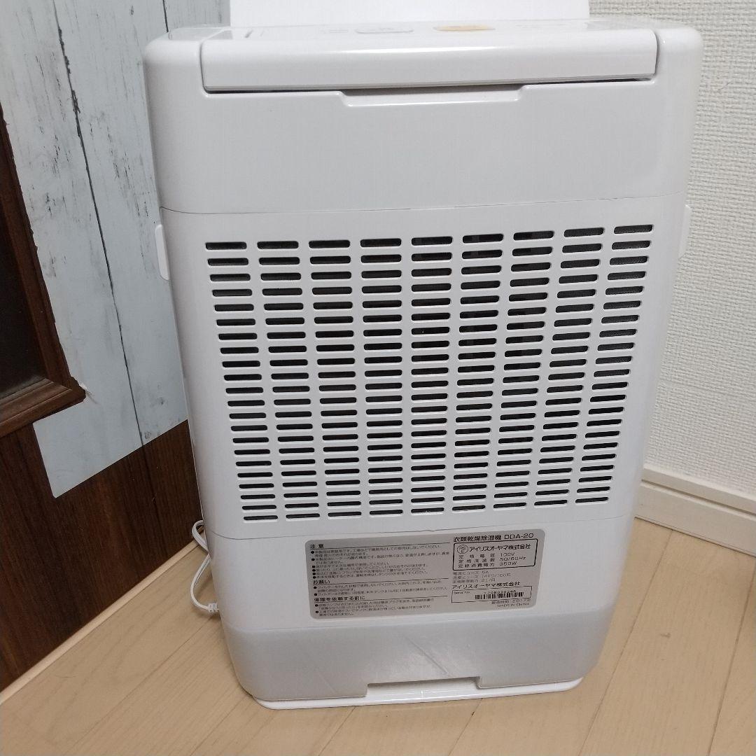 動作確認済み➰アイリスオーヤマ➰デシカント式除湿機