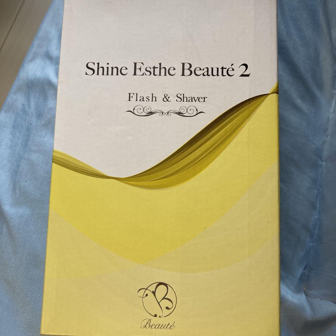 シャインエステボーテ2(家庭用脱毛器)
