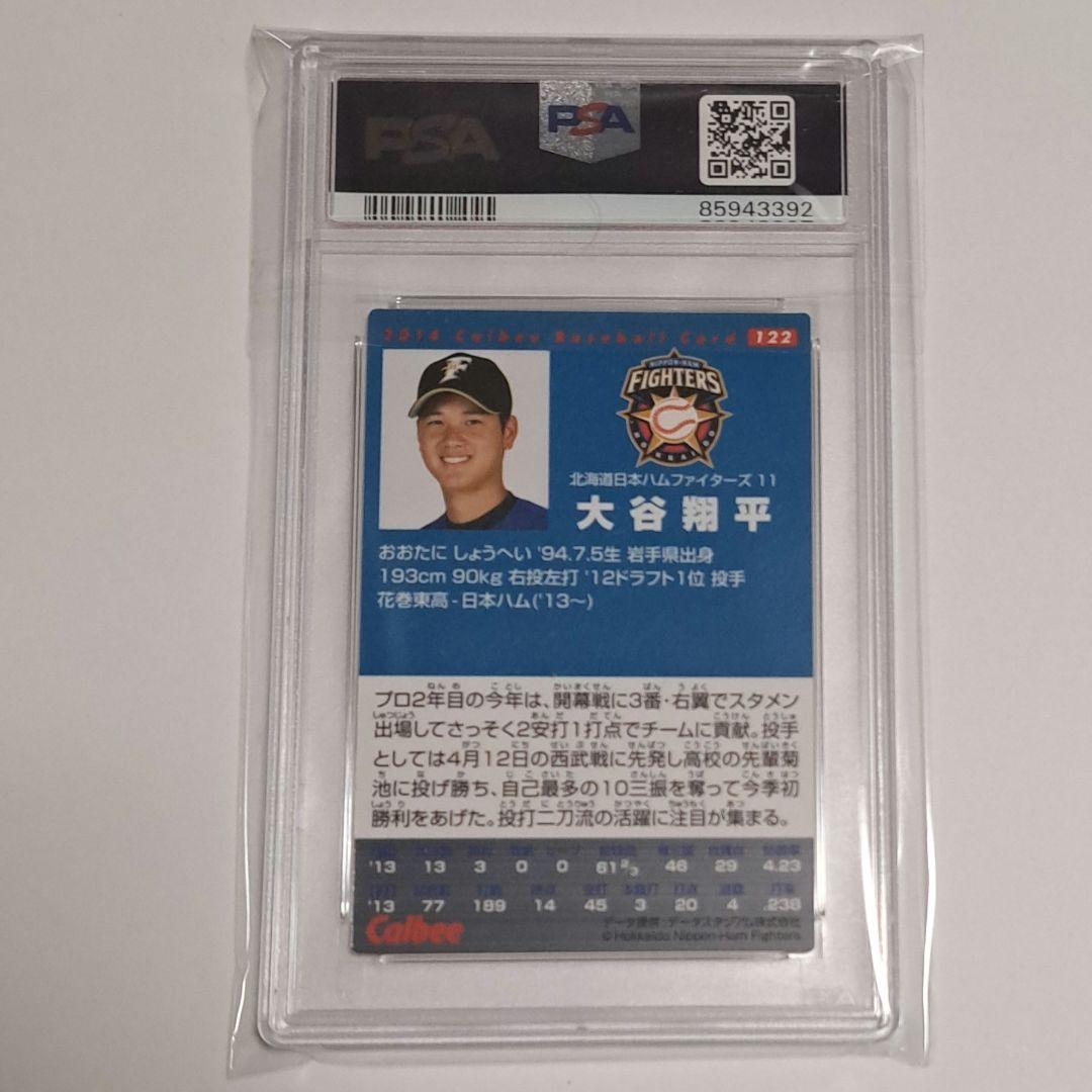 大谷翔平2014カルビーカードMINT9