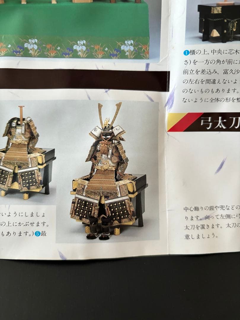 五月人形(着用可)端午の節句