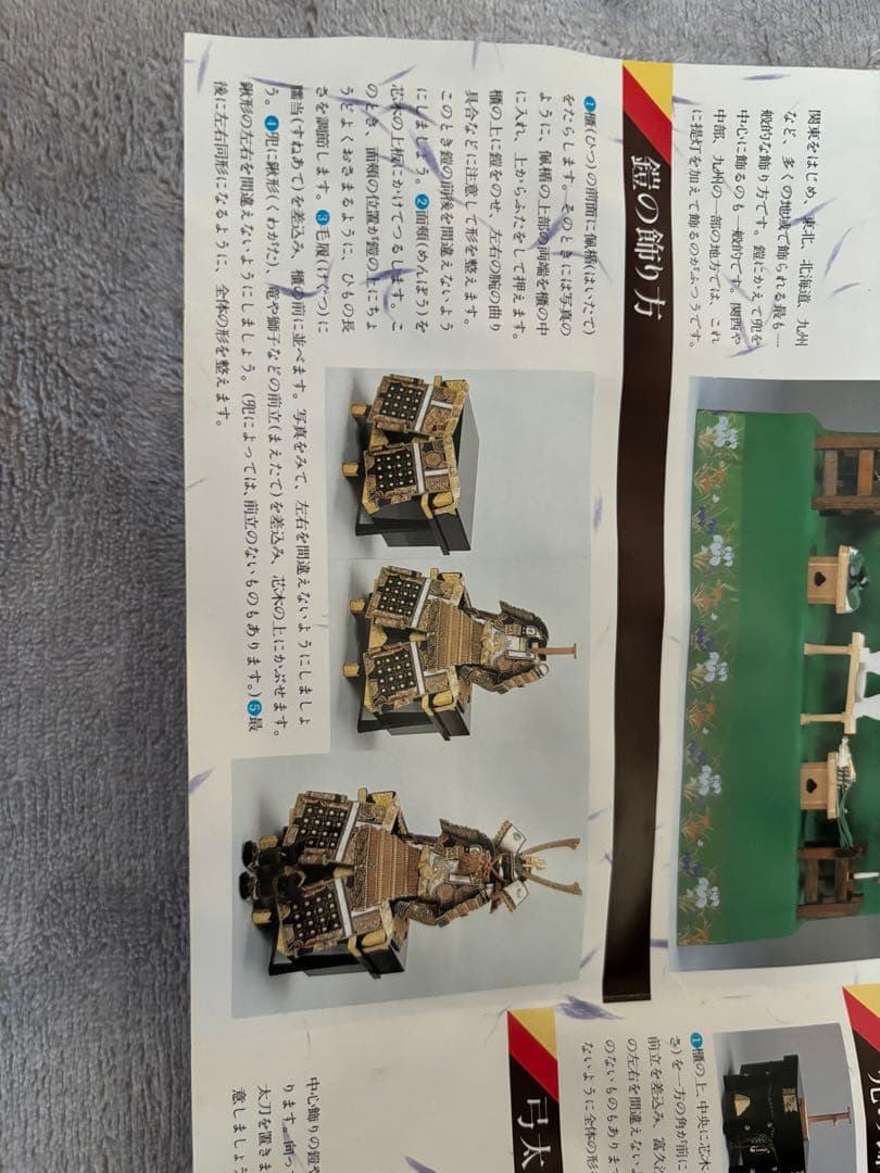 五月人形(着用可)端午の節句