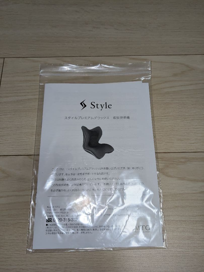 MTG スタイルプレミアムデラックス　Style PREMIUM DX