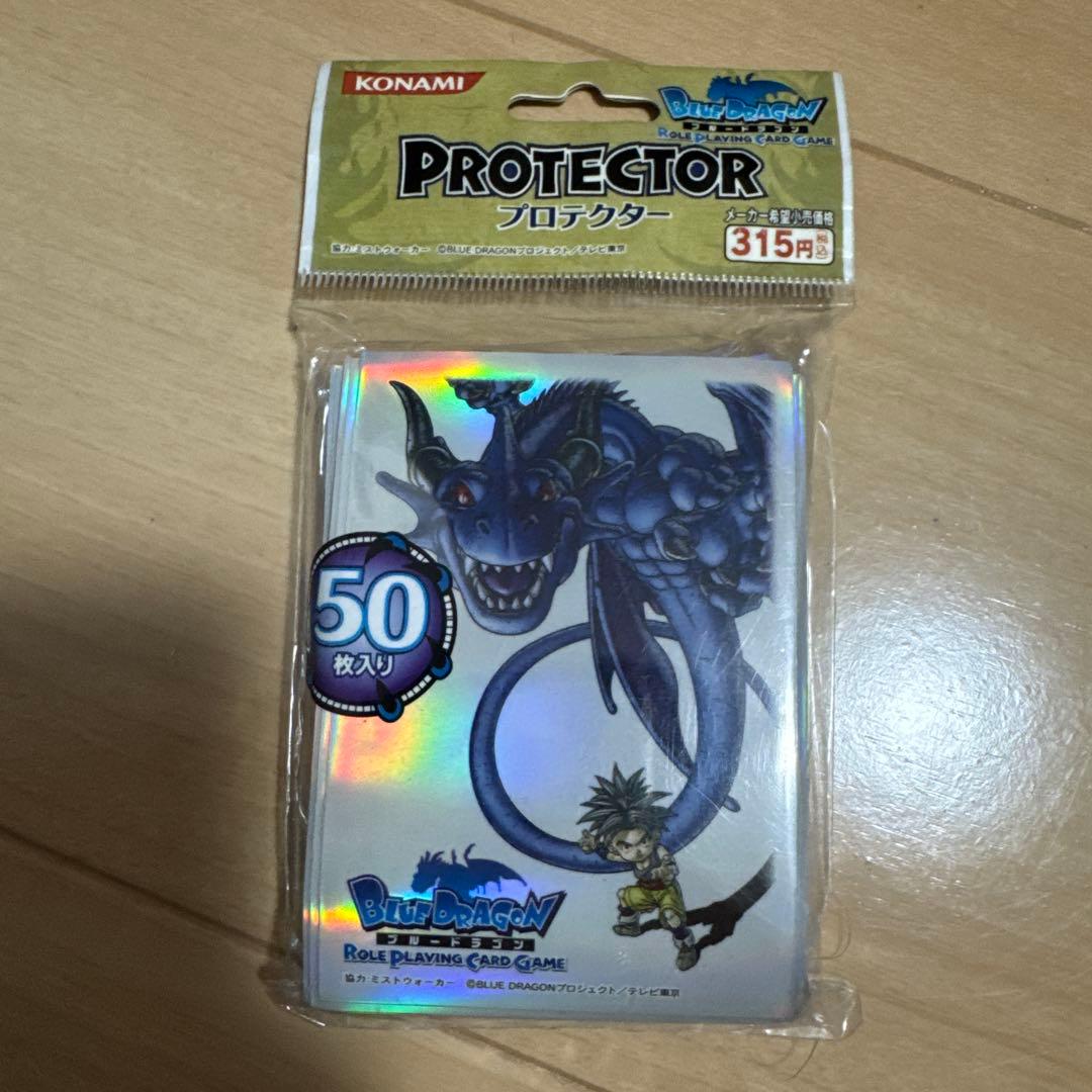 ブルードラゴン　カードスリーブ