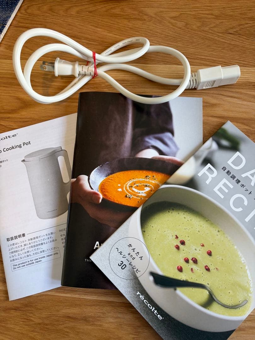 récolte レコルト　自動調理ポット