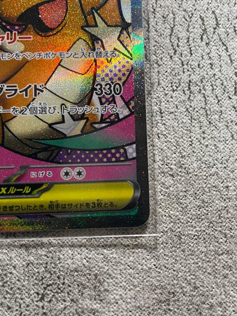 ポケモンカード メガカイリューex SAR MA