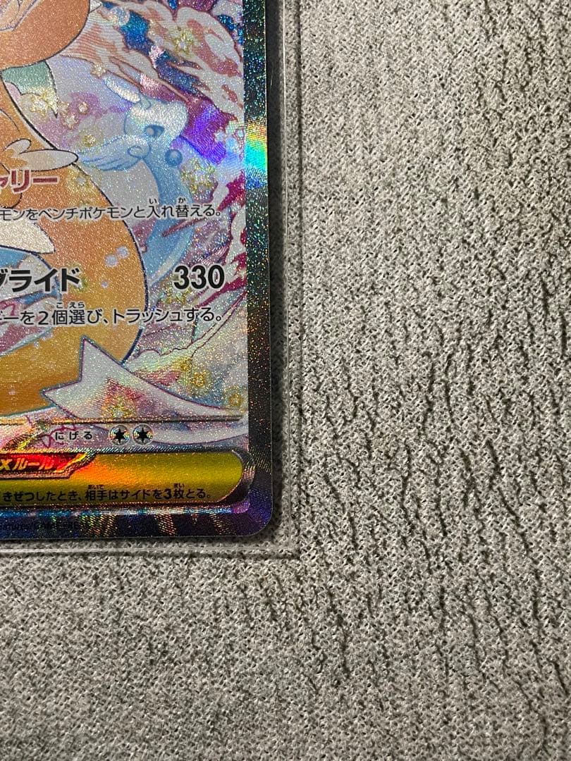 ポケモンカード メガカイリューex SAR MA