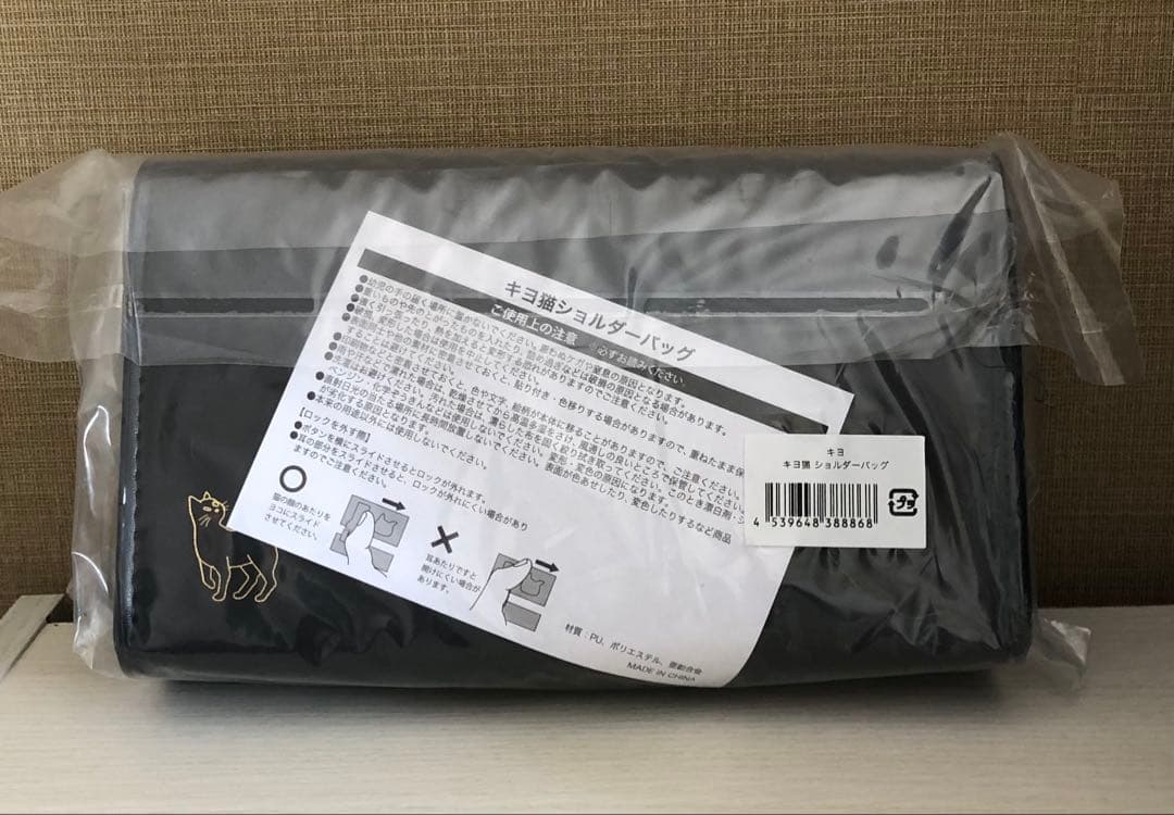 【新品未開封】キヨ猫ショルダーバッグ