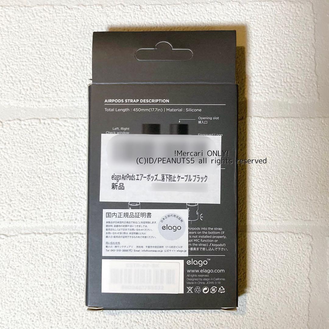 新品未開封 elago AirPods ネック ストラップ 落下防止 ケーブル