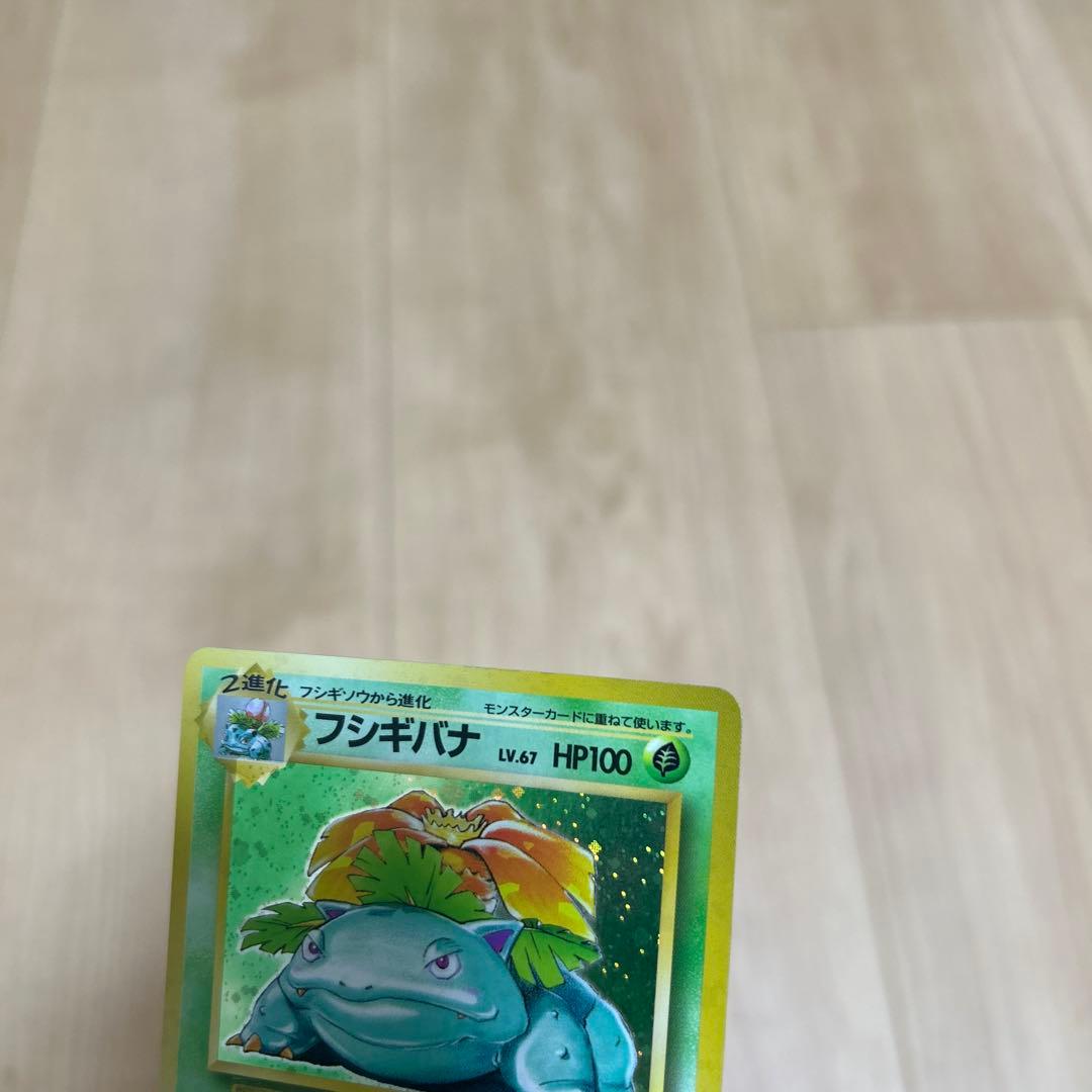 フシギバナ ★ 第1弾拡張パック