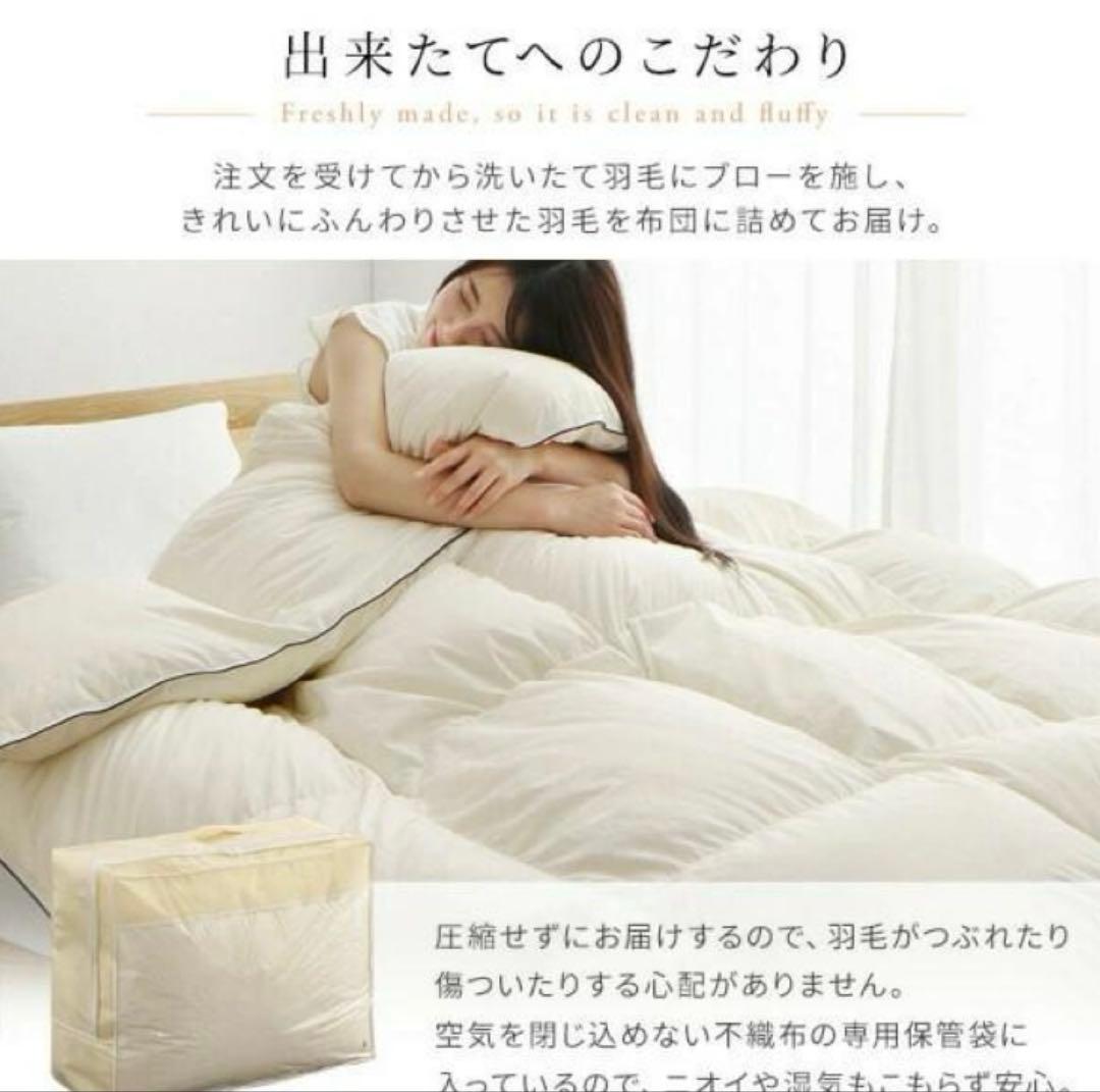 即日発送　新品未使用　羽毛布団　日本製　暖かい 羽毛掛け布団　アイボリー　ダブル