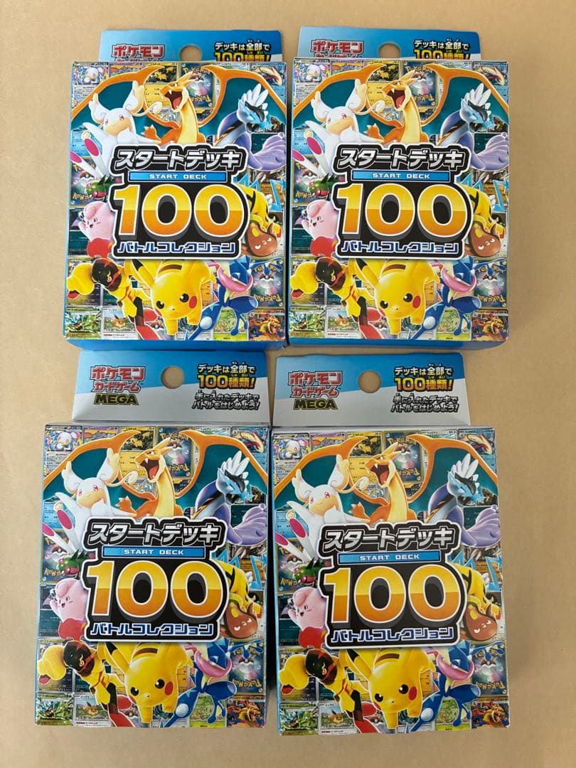 ポケモンカード　スタートデッキ100バトルコレクション　4個セット