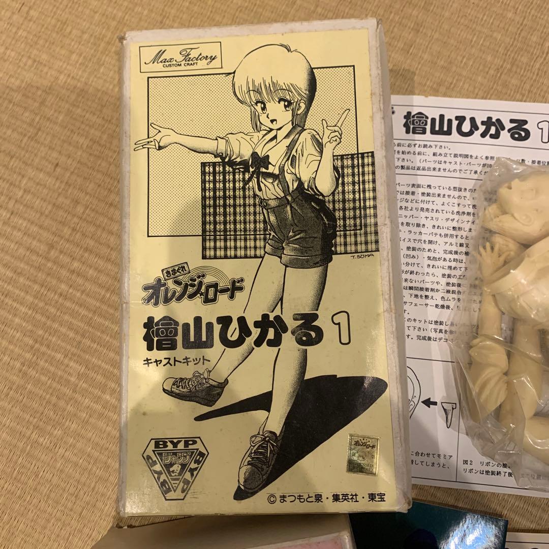 ガレージキット　鮎川まどか２と檜山ひかる１