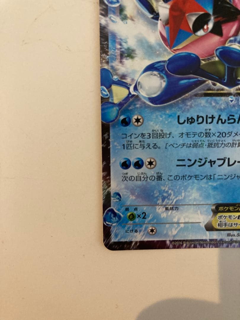 ま*ゃ様 サトシゲッコウガEX PROMO XYシリーズプロモーションカード P