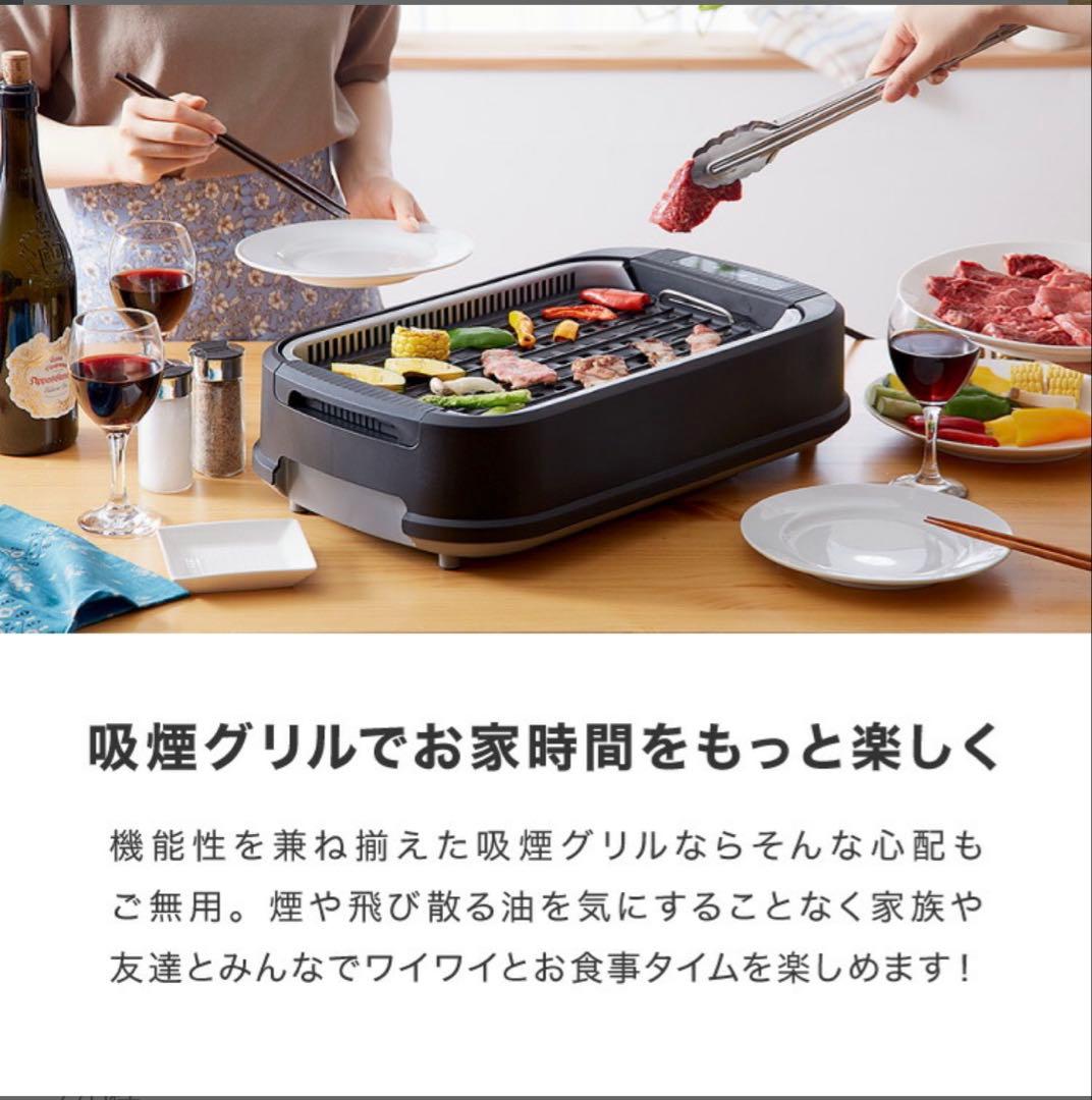 simplus シンプラス 吸煙グリル 煙が出ない 焼肉 プレート